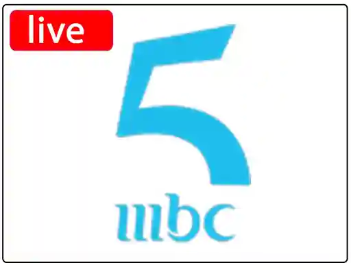 بث مباشر قناة ام بي سي فايف بجودة عالية بدون تقطيع