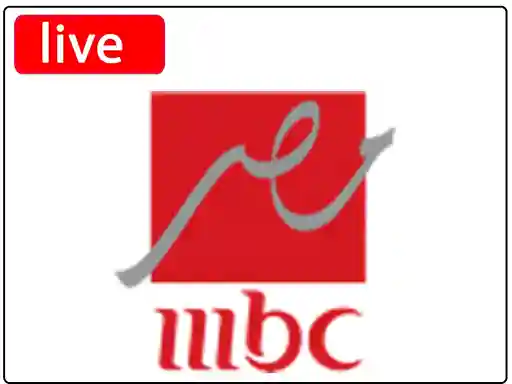 بث مباشر قناة ام بي سي مصر الاولى بجودة عالية بدون تقطيع