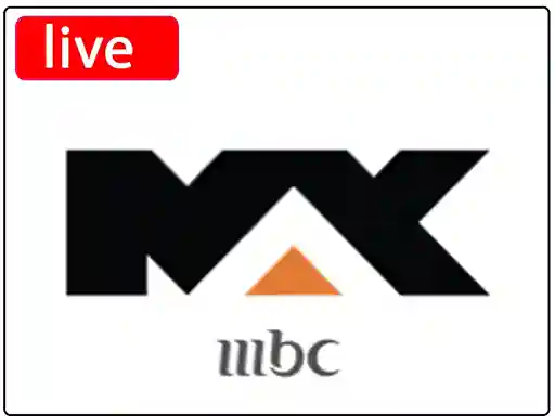 بث مباشر قناة ام بي سي ماكس بجودة عالية بدون تقطيع
